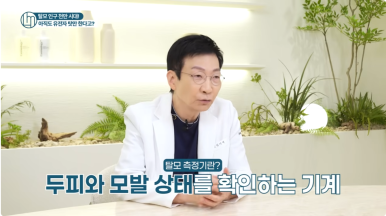 탈모치료, 언제 시작해야 할까?|임이석테마피부과 피부과 전문의가 알려드립니다 관련 이미지 16