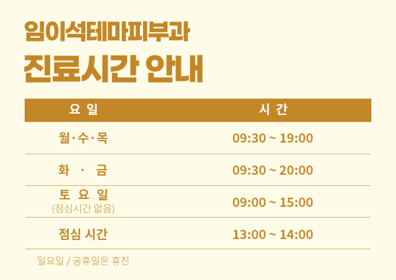 나에게 딱 맞는 모발이식 수술 방법 찾기 ・ 임이석테마피부과 관련 이미지 12