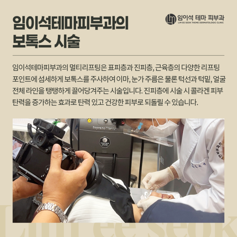If You Want to Achieve the Face You Want with a Botox Procedure image 8