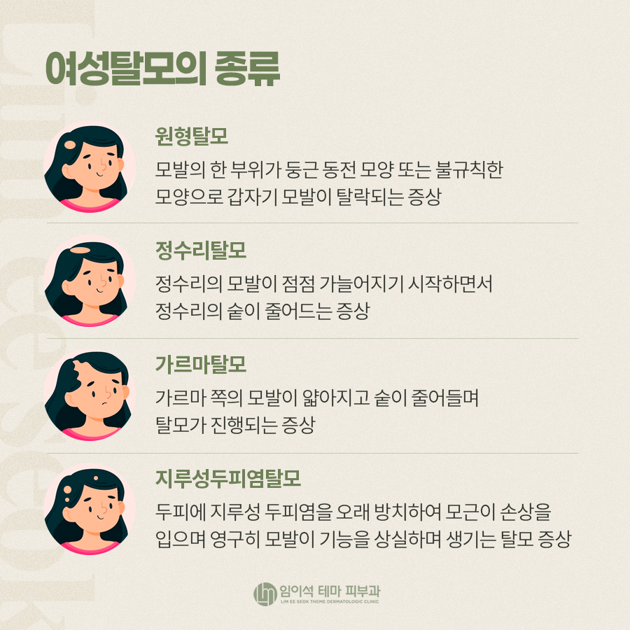 Why Scalp Flake Care Is Necessary for Female Hair Loss image 6