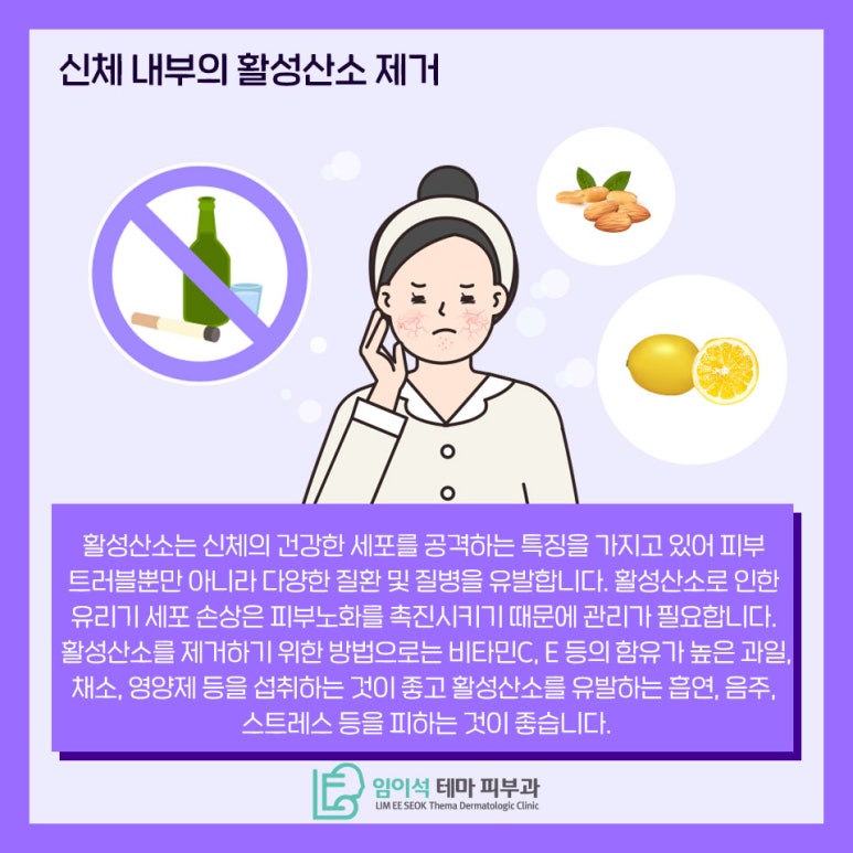 임이석테마피부과에서 알려드리는 겨울 민감성 피부관리 관련 이미지 8