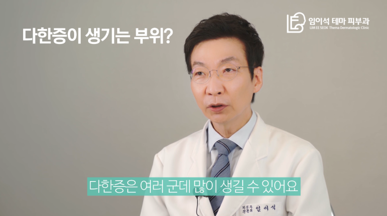 [Dr. Lim I-seok Channel, Imi-seok Theme Dermatology] Summer’s Unspoken Concern: Hyperhidrosis! How Should It Be Treated? image 4
