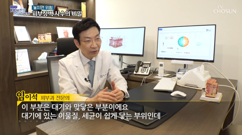 Director Im Eui-seok Appears on TV Chosun Health Documentary- image 3