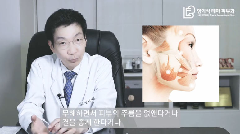 [Imiseok Thema Dermatology YouTube Dr. Imiseok Channel] Effective Cosmetic Procedure Botox: Where in the Skin Layers Should It Be Injected? image 8