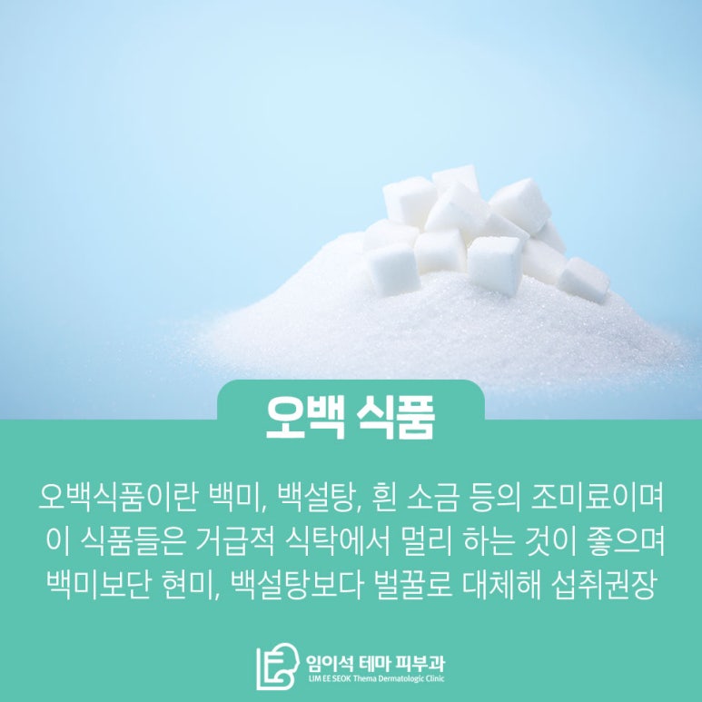 [임이석테마피부과]모발 &middot; 두피에 좋은 음식 & 해로운 음식 알아봐요 관련 이미지 10