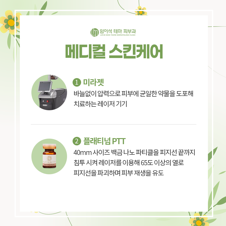 건조한 피부, 피부 건선이 생기는 이유와 치료 방법 관련 이미지 7