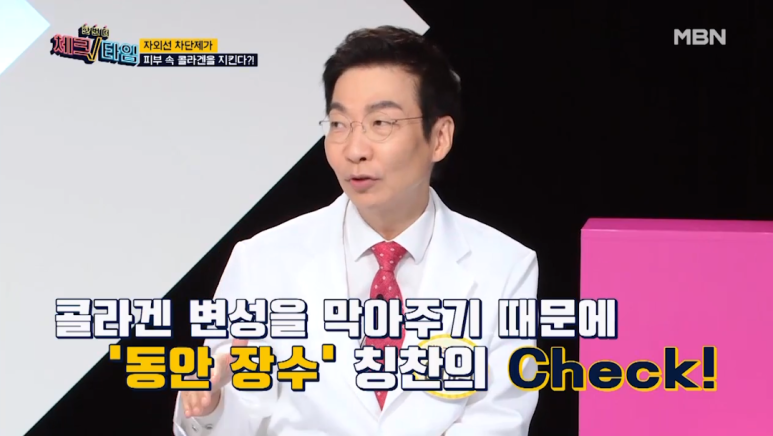 Director Im Eiseok: “The Secret to Looking Young and Living Long” Appearing on MBN’s Another Check Time image 11
