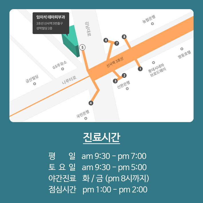 임이석테마피부과 설 연휴 휴진 안내 관련 이미지 2