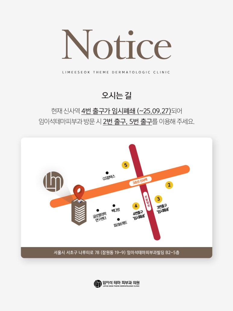 Directions to Imisek Theme Dermatology Clinic near Sinsa Station image 1