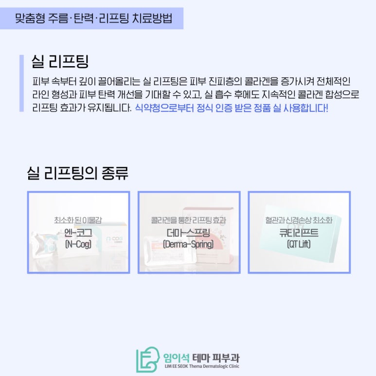 임이석테마피부과에서 알려드리는 여름철 피부관리, !에어컨 바람 피부건조 주의! 관련 이미지 7