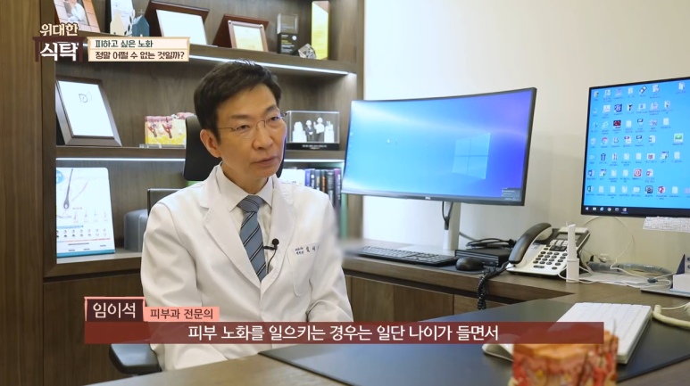 Dr. Im Eiseok of Theme Dermatology Clinic on JTBC image 1