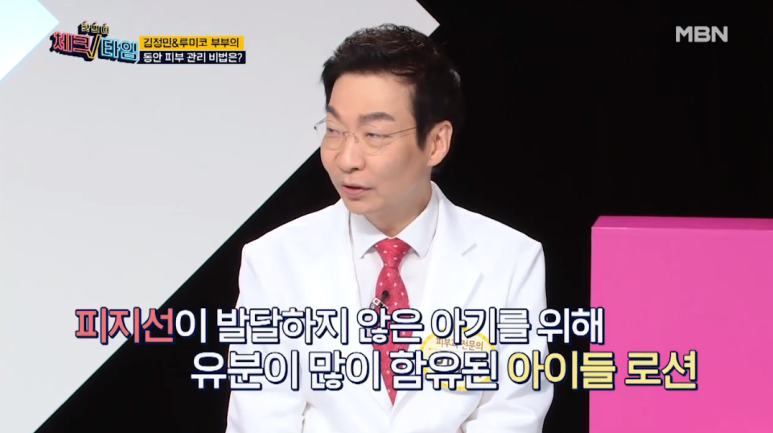 Director Im Eiseok: “The Secret to Looking Young and Living Long” Appearing on MBN’s Another Check Time image 7