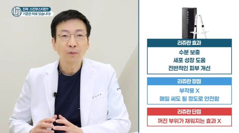 신사역 임이석테마피부과 | 스킨부스터 종류와 추천 유형을 알아봐요 관련 이미지 10