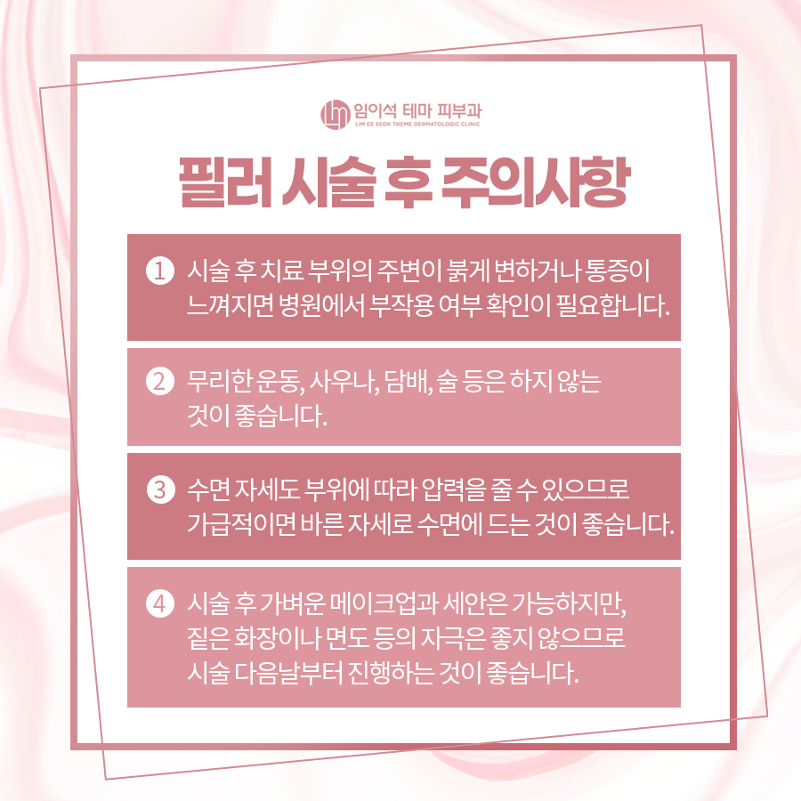 필러 시술 전, 꼭 확인해야 하는 것은? 관련 이미지 7
