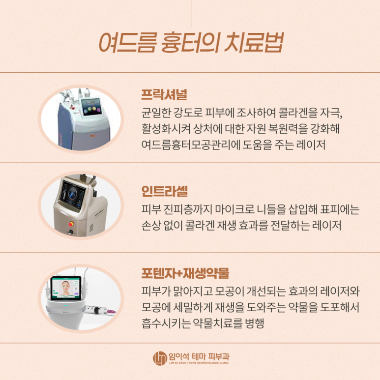 스트레스의 원인인 화상 흉터의 종류와 치료방법 관련 이미지 8