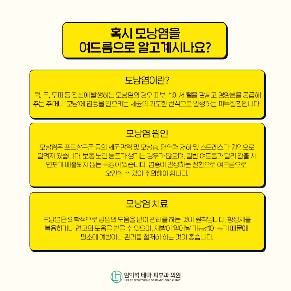 여드름의 종류, 원인, 치료, 흉터 관리법 관련 이미지 5