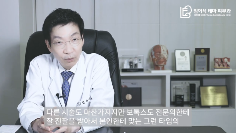 [Imiseok Thema Dermatology YouTube Dr. Imiseok Channel] Effective Cosmetic Procedure Botox: Where in the Skin Layers Should It Be Injected? image 19