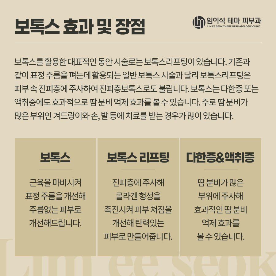 보톡스 시술로 원하는 얼굴을 만들고 싶다면? 관련 이미지 5