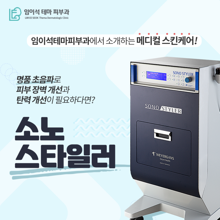 Imi-seok Theme Dermatology Clinic image 3