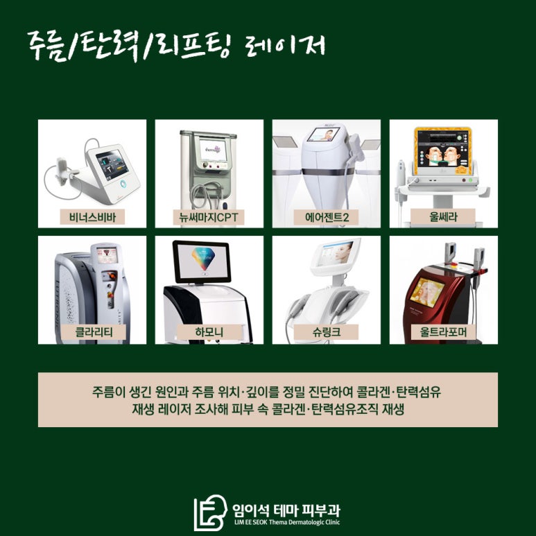 임이석테마피부과에서 알려드리는 나이 들면서 생기는 감출 수 없는 목주름, 원인과 개선 방법 관련 이미지 5
