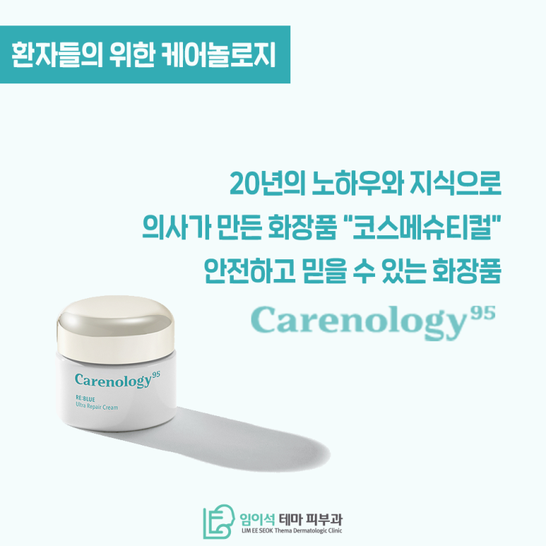 Medical care for patients for 24 years, Imi-seok Theme Dermatology Clinic image 6