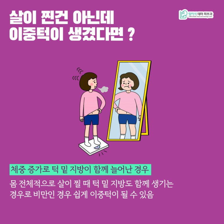 How to Create a Slim V-Line with Lifting for a Double Chin image 3