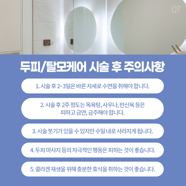 남성탈모치료 좋은 선택지가 될 수 있습니다. 관련 이미지 9