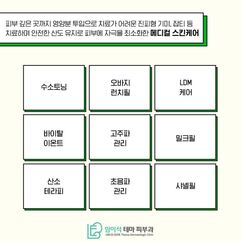 기미 잡티 종류와 원인과 치료방법 관련 이미지 7