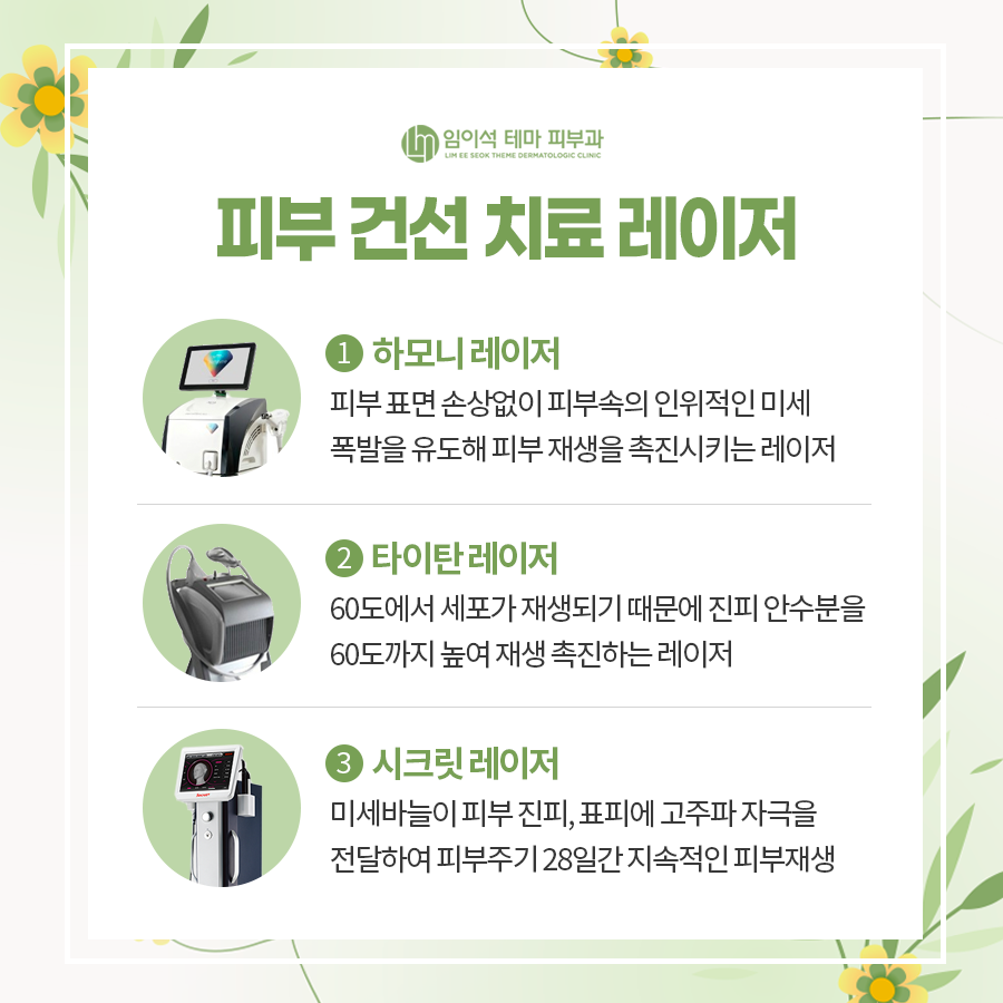 건조한 피부, 피부 건선이 생기는 이유와 치료 방법 관련 이미지 6
