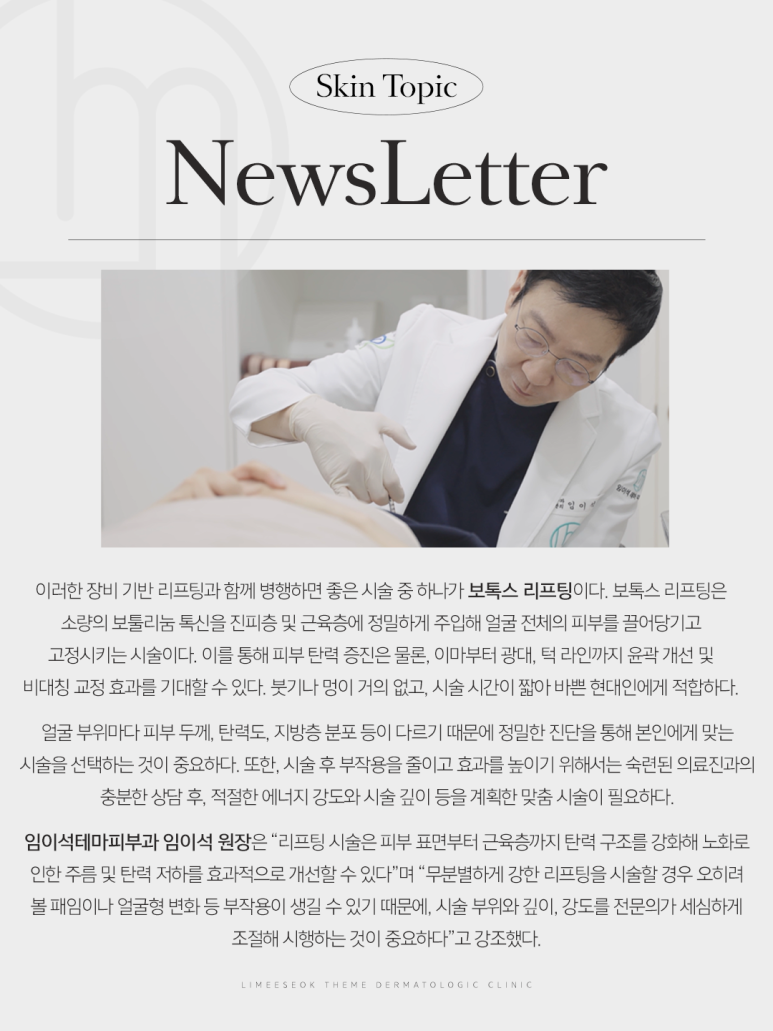 [Dermatology Specialist Column] Should I Try OOO?…If sagging wrinkles are causing stress image 2