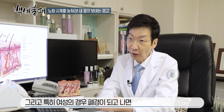 임이석 원장 "피부 노화를 극복하는 법" OBS백세불패 출연 관련 이미지 6