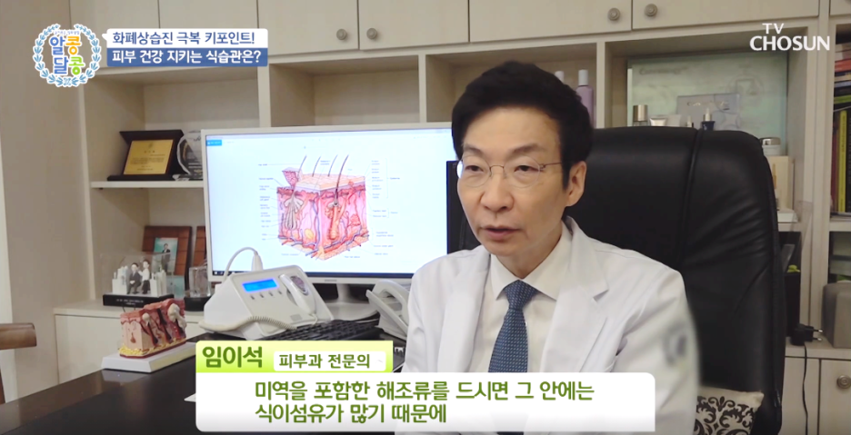 임이석원장 "화폐상습진을 극복한 비법 대공개" TV조선 출연 관련 이미지 1