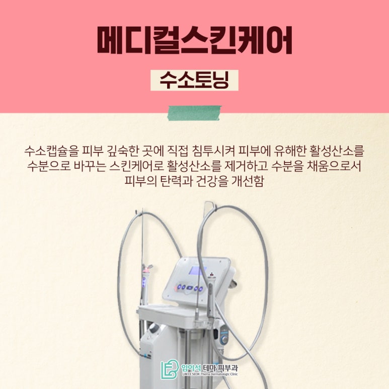 봄철 날씨에 예민해진 피부, 신사동피부과의 피부관리법 관련 이미지 6