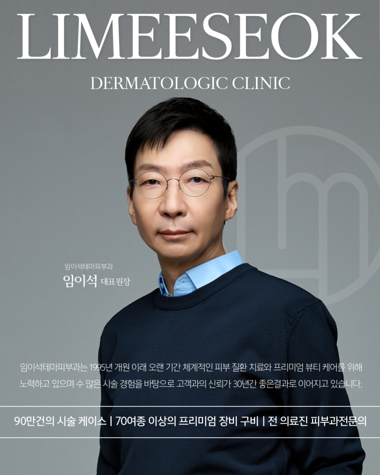 2024년, 한 해 동안 가장 많이 사랑받은 시술 키워드 TOP5 ! 관련 이미지 2