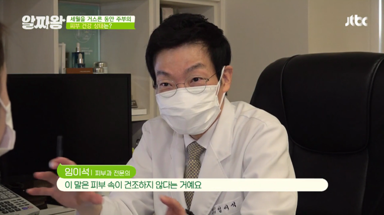 임이석 원장 "세포 건조의 원인" JTBC 알짜왕 출연 관련 이미지 3