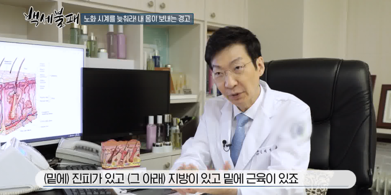 임이석 원장 "피부 노화를 극복하는 법" OBS백세불패 출연 관련 이미지 11