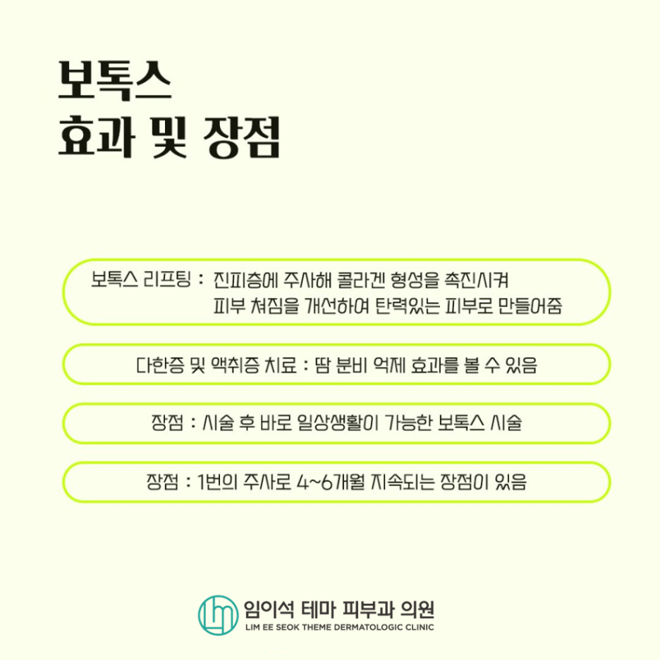 What You Should Know to Achieve the Desired Treatment Results with Botox image 5