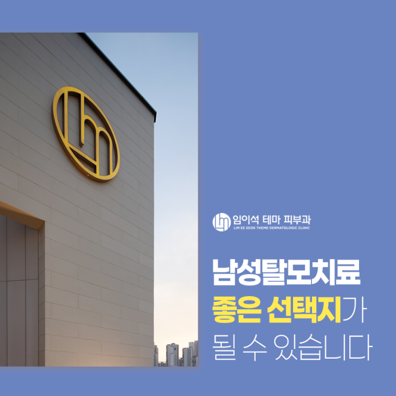 남성탈모치료 좋은 선택지가 될 수 있습니다. 관련 이미지 2