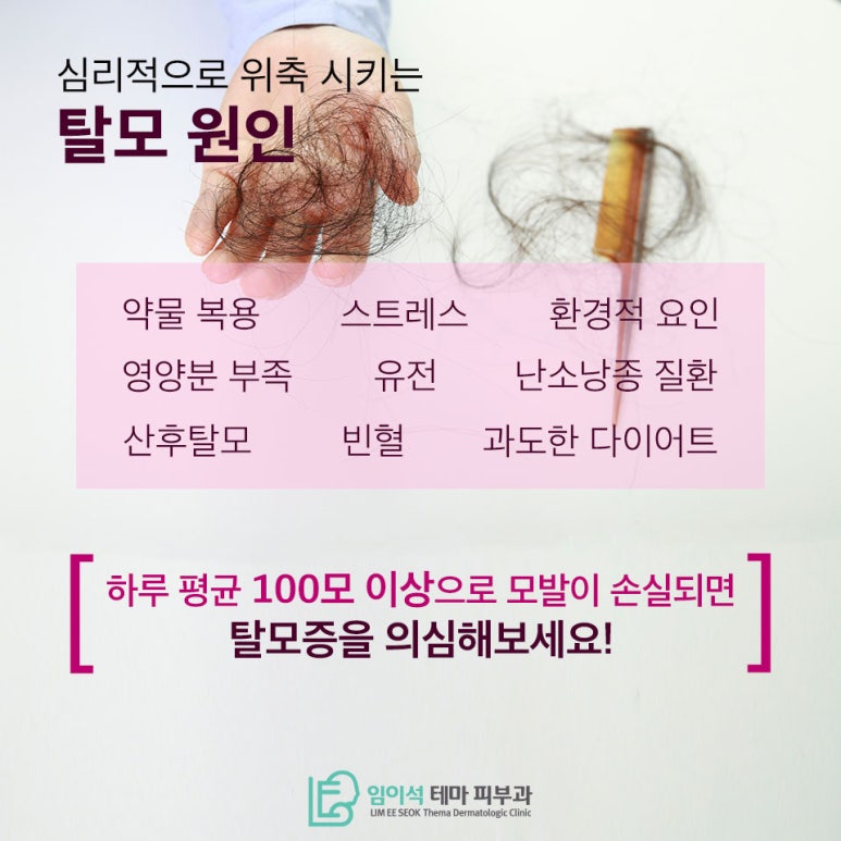 Effective Treatment Methods According to the Causes and Types of Female Hair Loss image 3