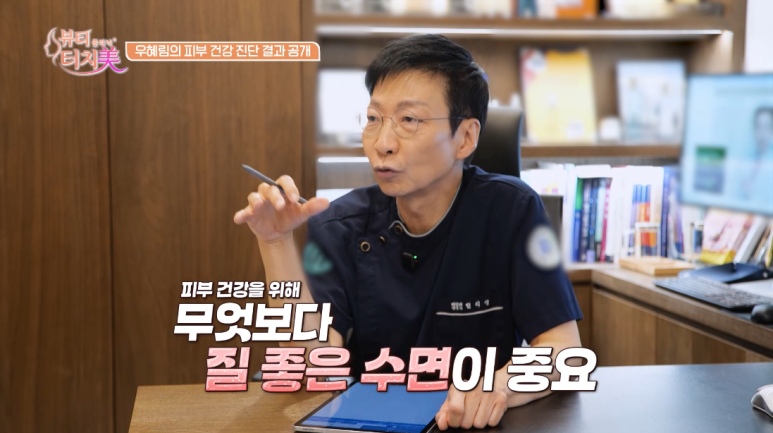 우혜림 피부 고민, 출산 후 달라진 피부 탄력과 볼꺼짐|임이석테마피부과 임이석 대표원장 (채널A 뷰티클리닉 터치미 8화) 관련 이미지 3