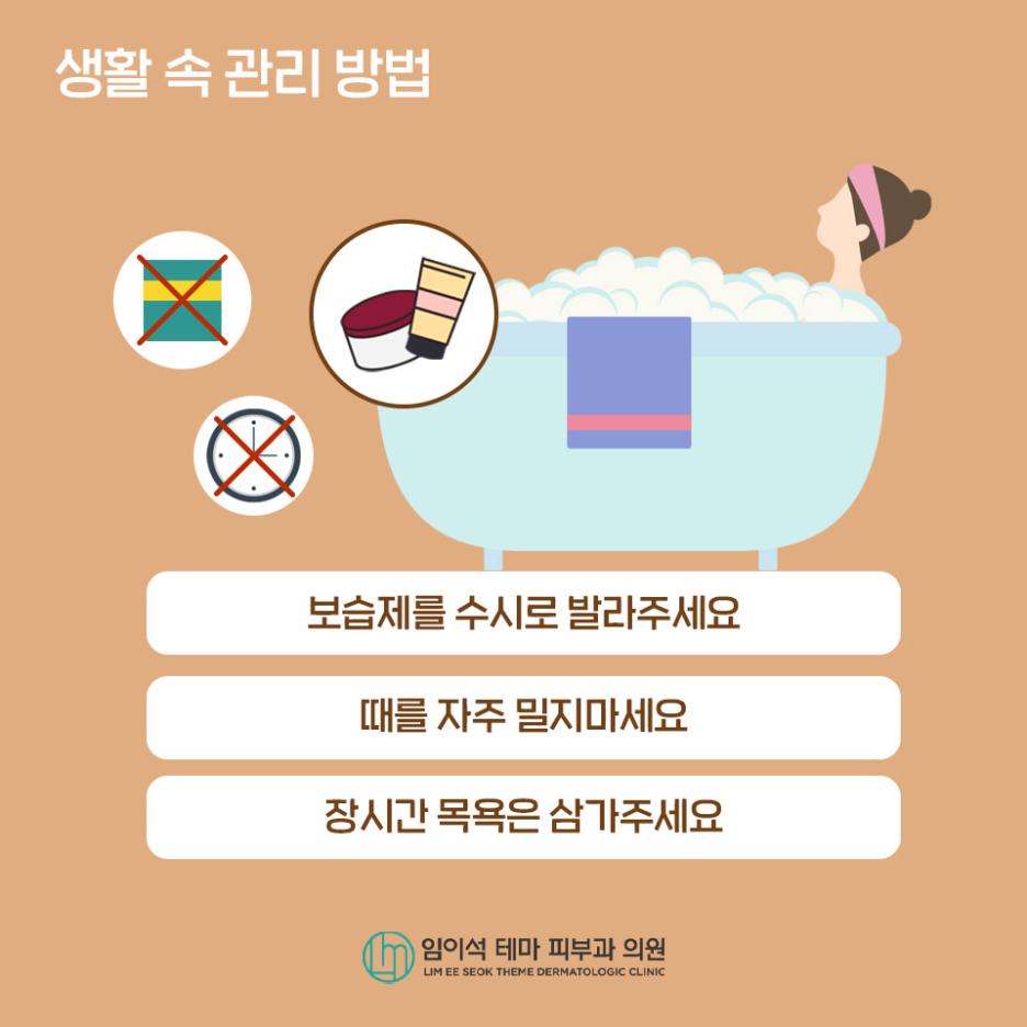 닭살 피부, 모공각화증 개선 방법 관련 이미지 5