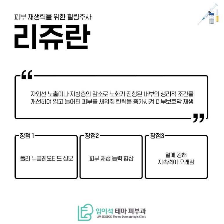 임이석테마피부과에서 알려드리는 같은 나이 다른 얼굴, 동안 피부 &lsquo;동안 주사&rsquo;에 대한 모든 것 관련 이미지 3