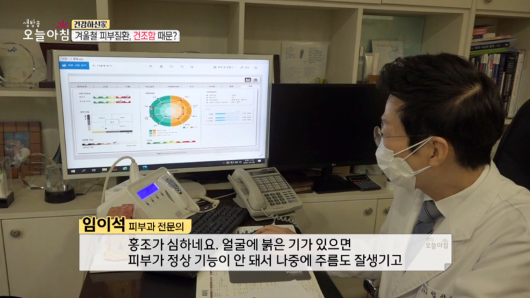 Director Im E-seok: “Winter Skin Conditions, Because of Dryness?” Appearances on MBC Live Morning Today image 3