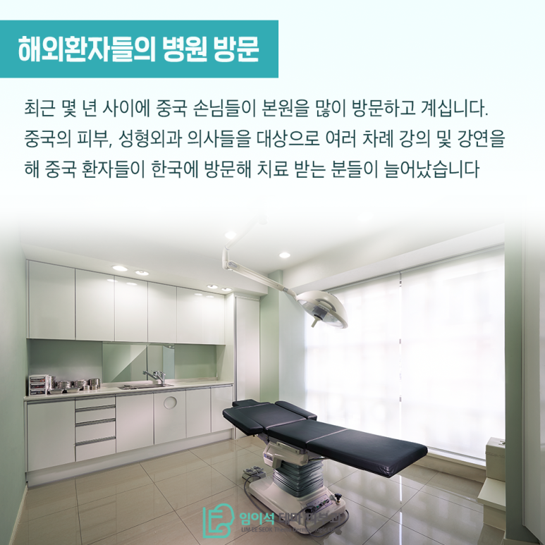 Medical care for patients for 24 years, Imi-seok Theme Dermatology Clinic image 5