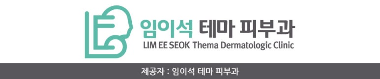 임이석테마피부과 춥고 건조한 겨울철에 생기는 피부 건조 관리 방법은? 관련 이미지 1