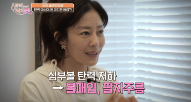 &lsquo;뷰티클리닉 터치미&rsquo; 1~4화 속 피부 습관 - 무심코 반복했던 습관이 피부를 망친다? 관련 이미지 1