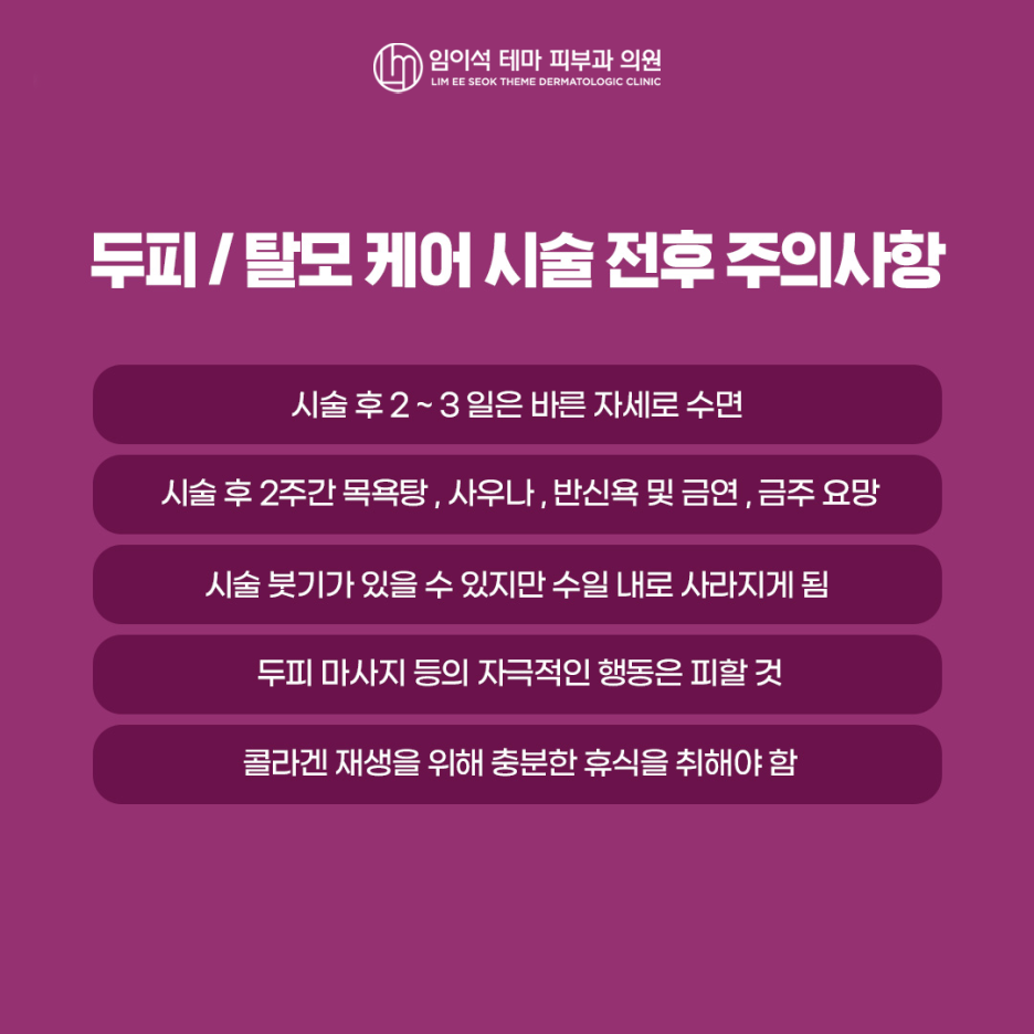 남성 탈모, 원인에 맞는 치료를 진행하셔야 합니다. 관련 이미지 8