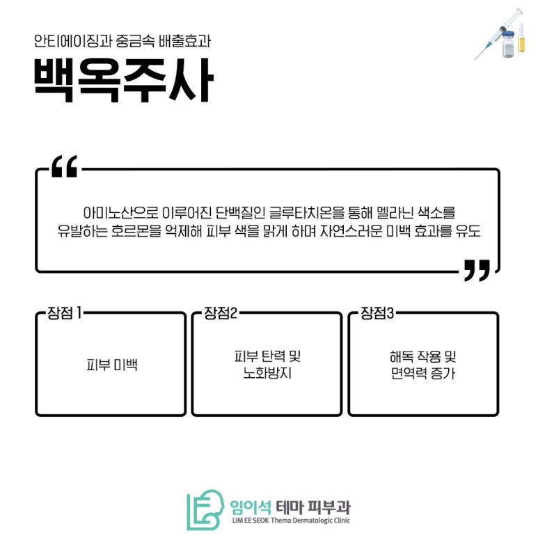 임이석테마피부과에서 알려드리는 같은 나이 다른 얼굴, 동안 피부 &lsquo;동안 주사&rsquo;에 대한 모든 것 관련 이미지 5