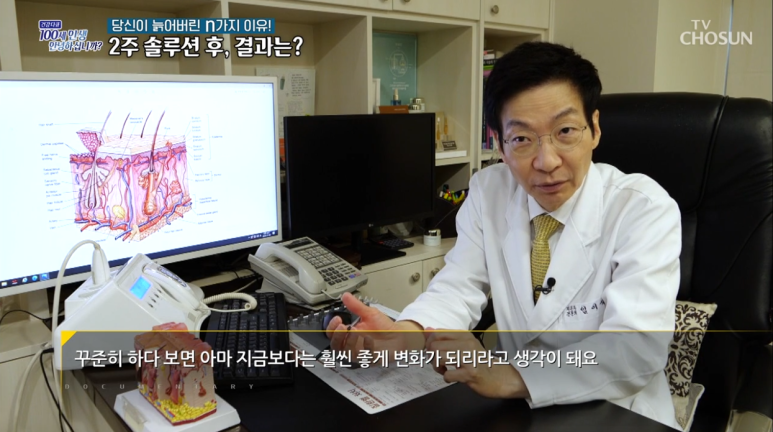 임이석 원장 "당신이 늙어버린 N가지 이유" TV조선 건강다큐 출연 관련 이미지 19
