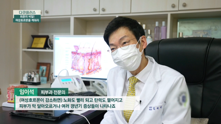 피부과전문의 임이석 관련 이미지 3